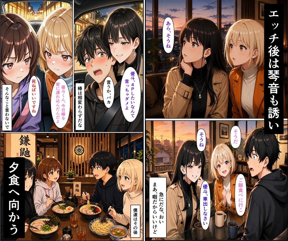 無防備すぎる同級生に、理性が追いつかなかった話 第12話「親友の想い」 - サンプル画像 9