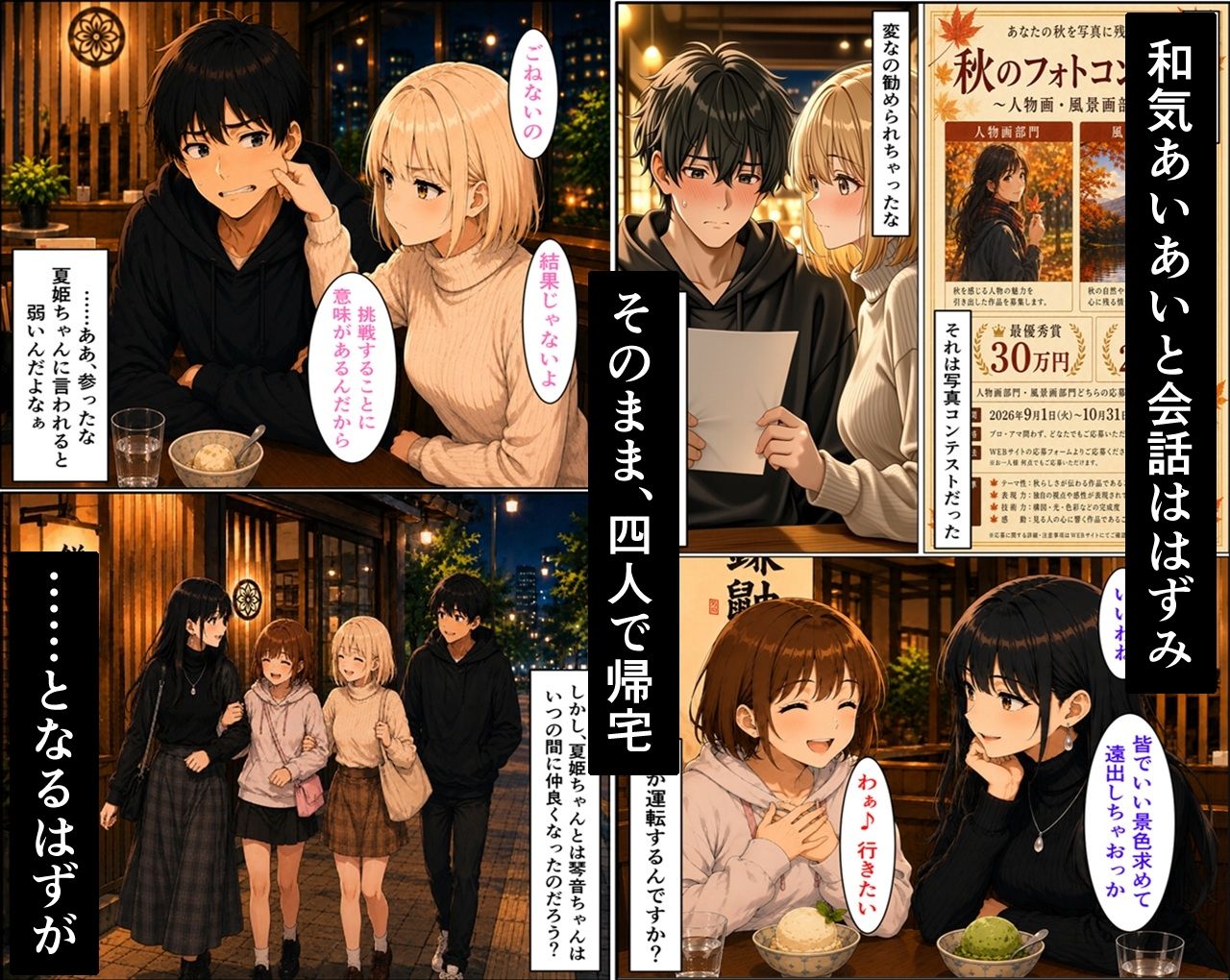 無防備すぎる同級生に、理性が追いつかなかった話 第12話「親友の想い」 - サンプル画像 10