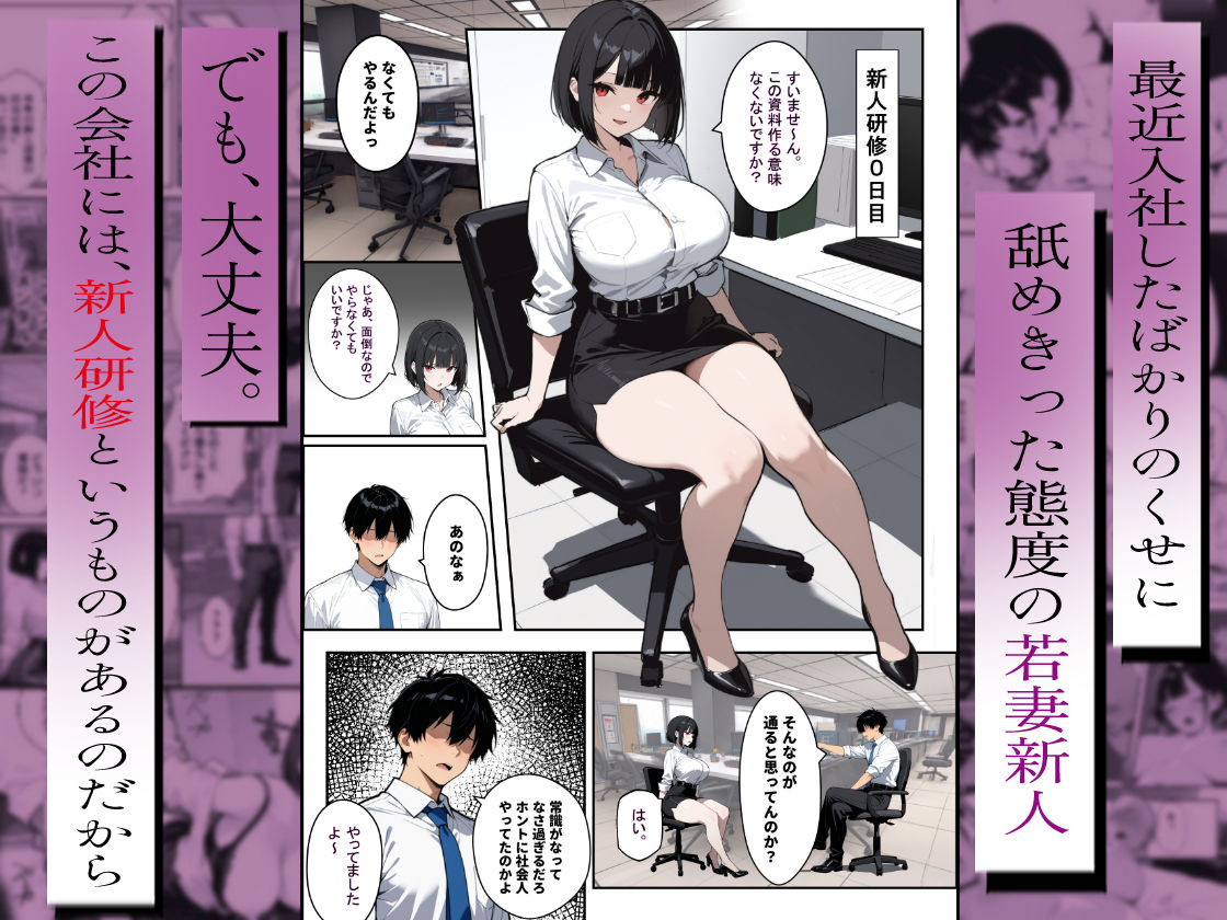 不動産勤務の若妻（24）が新人研修で部長のチンポを断らず、1ヶ月間シゴかれ続けた結果 - サンプル画像 2