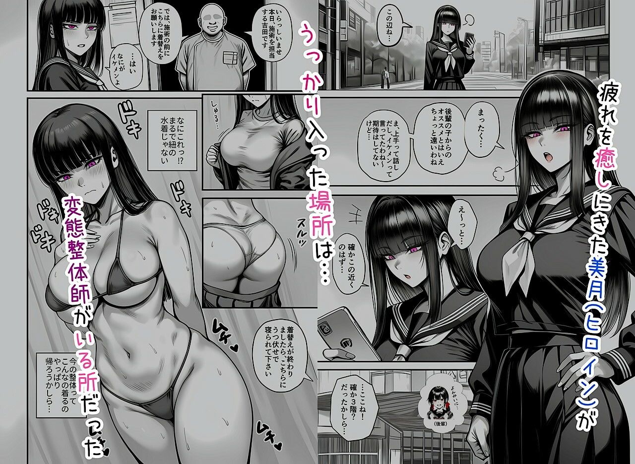 少女の秘め事 〜橘美月の場合〜 - サンプル画像 1