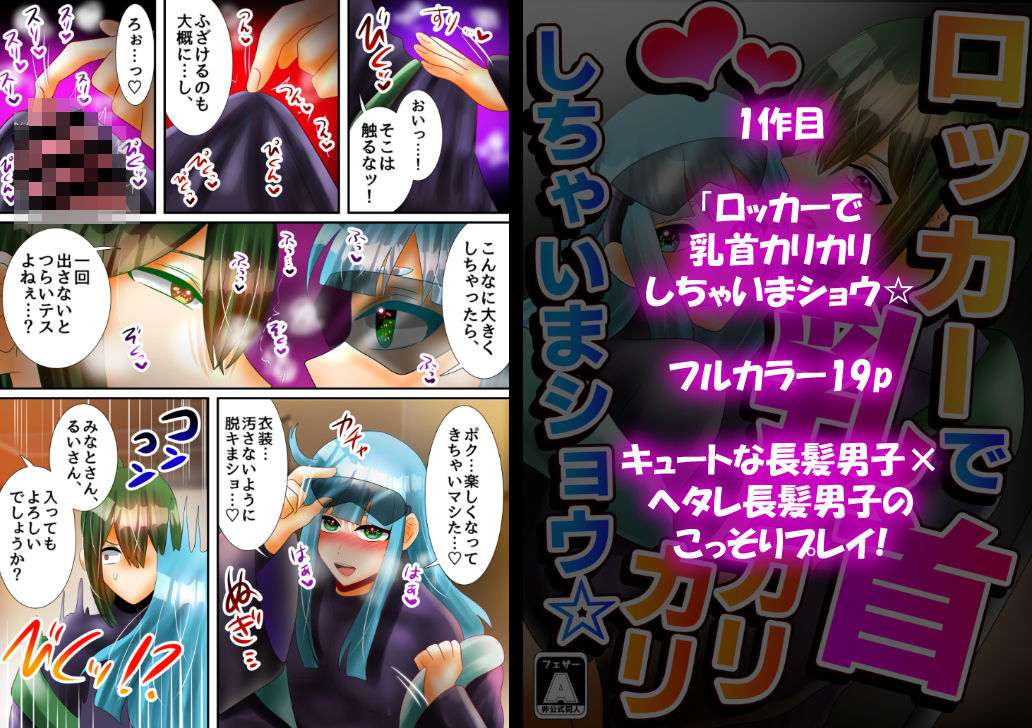 【5作品】長髪オスの背徳絶頂【総集編】 - サンプル画像 2