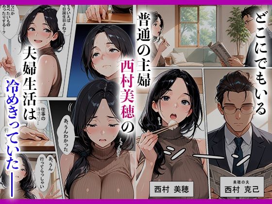 隣の新婚夫を淫乱人妻が寝取って種付けプレスされる話 - サンプル画像 1