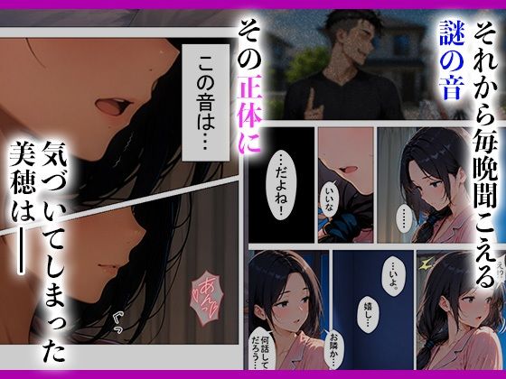 隣の新婚夫を淫乱人妻が寝取って種付けプレスされる話 - サンプル画像 4