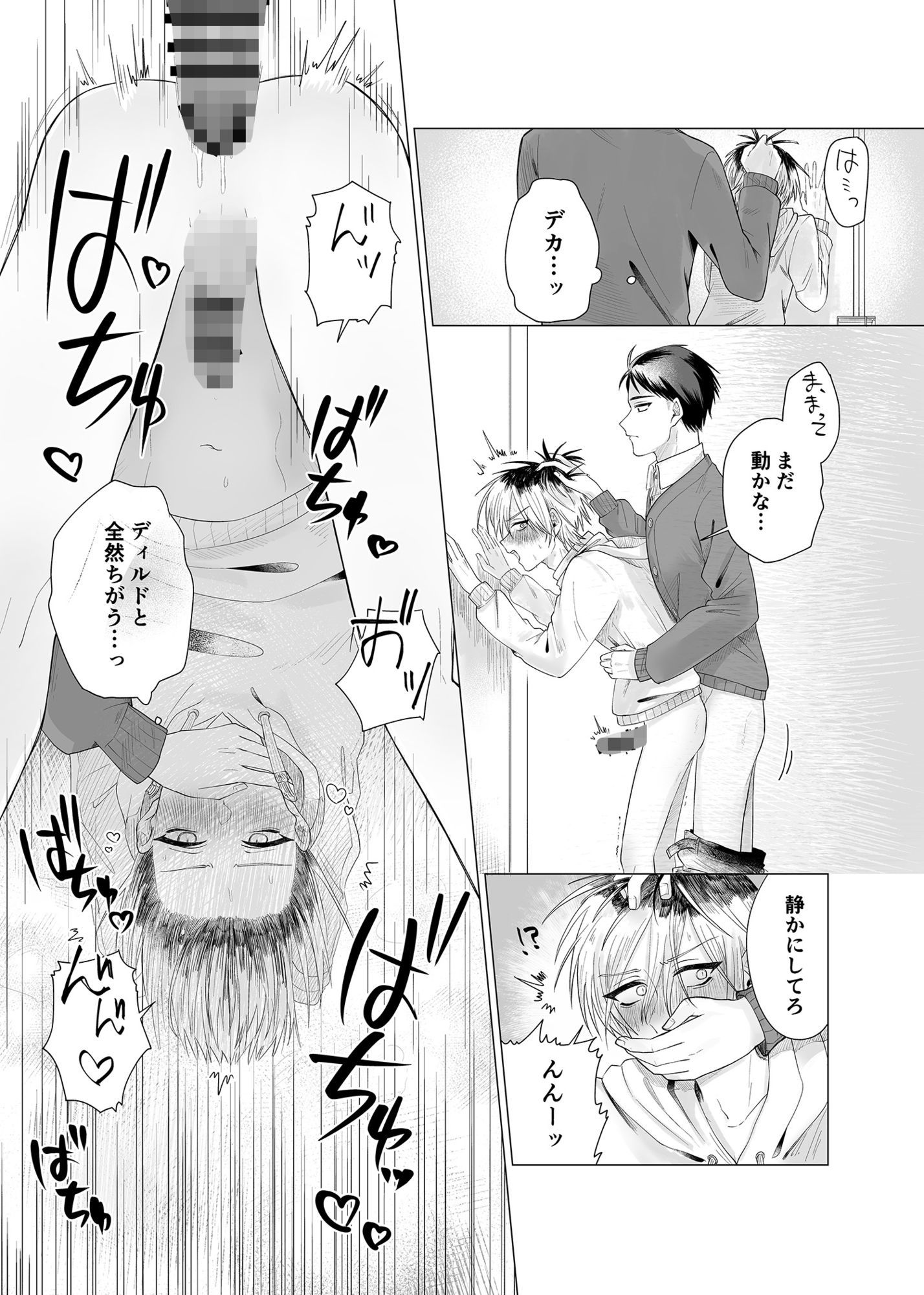 お気楽セフレの異常な執着 - サンプル画像 7