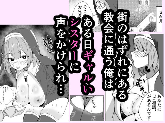 ギャルいシスターに負けて性欲処理係になる話 - サンプル画像 1