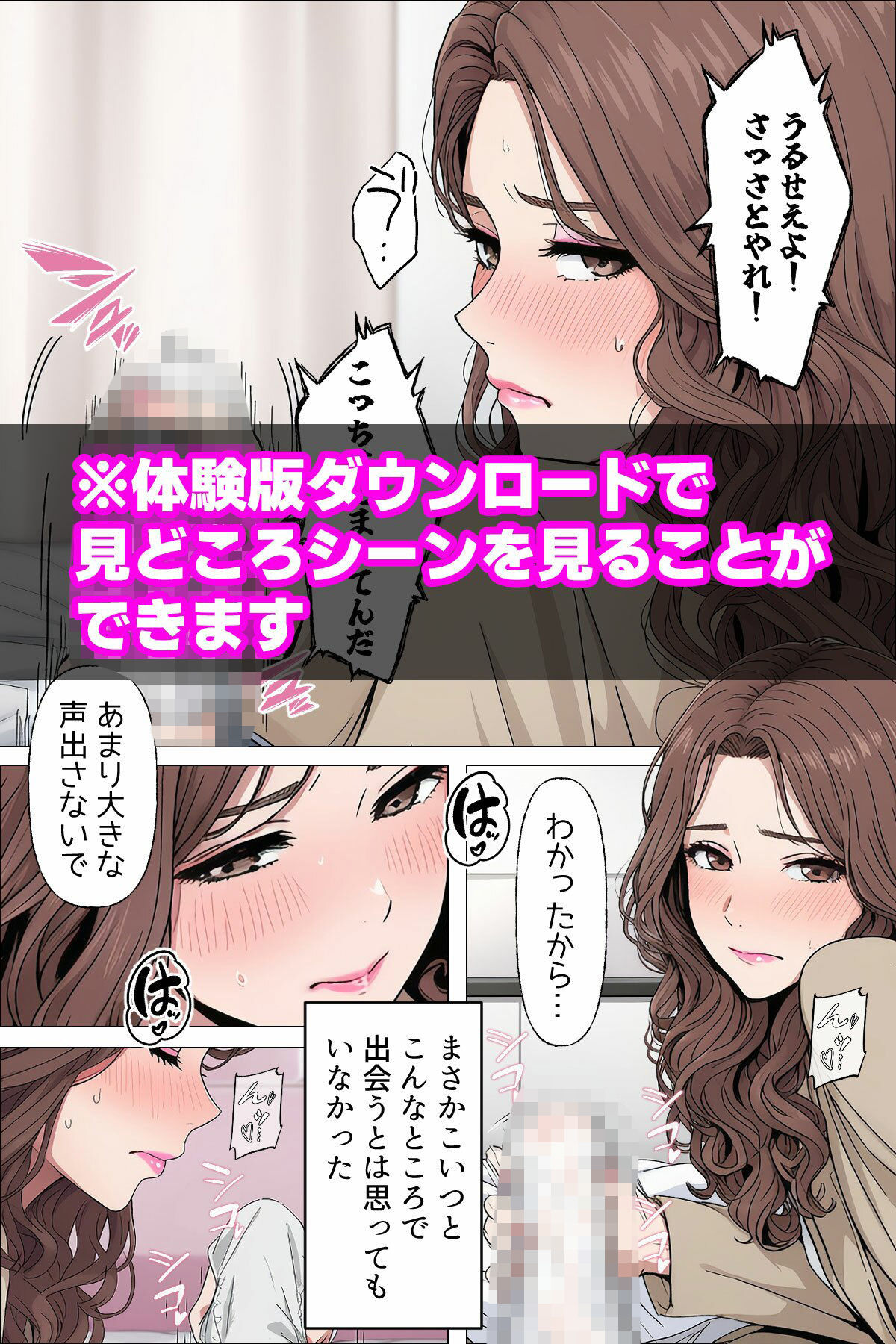 【総集編】やめられない男シリーズ  最低な女  その後の吉谷まり  その後の二条えりこ  漫画＋セリフ付画像集 - サンプル画像 7