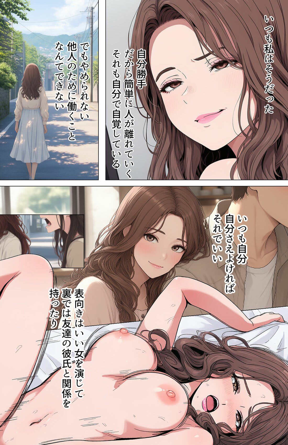 【総集編】やめられない男シリーズ  最低な女  その後の吉谷まり  その後の二条えりこ  漫画＋セリフ付画像集 - サンプル画像 8