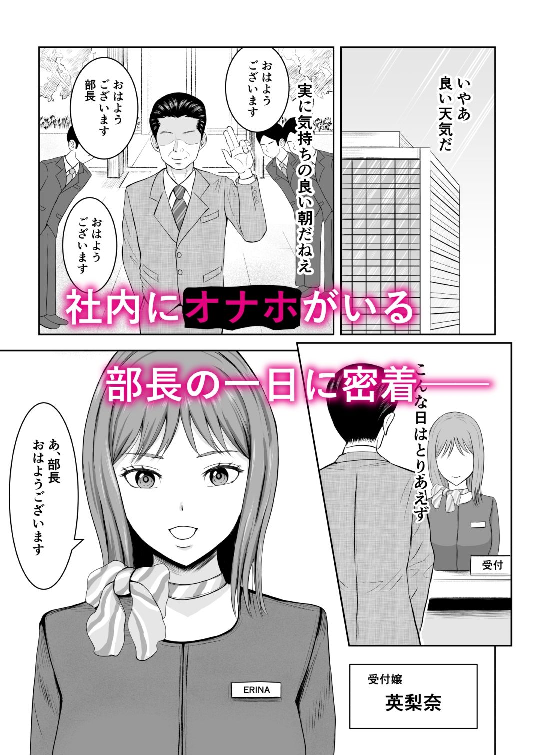 社内オナホ - サンプル画像 1