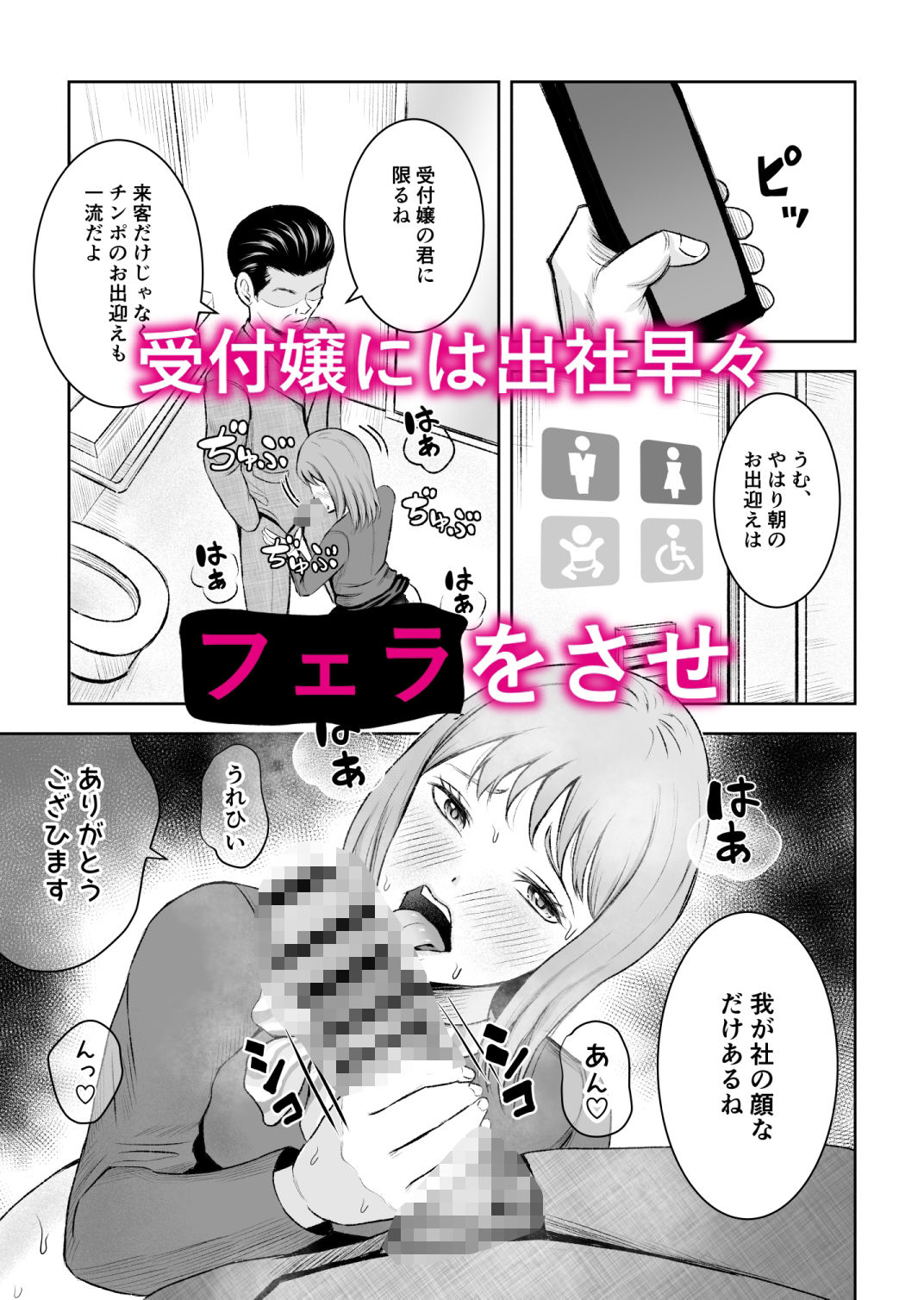 社内オナホ - サンプル画像 2