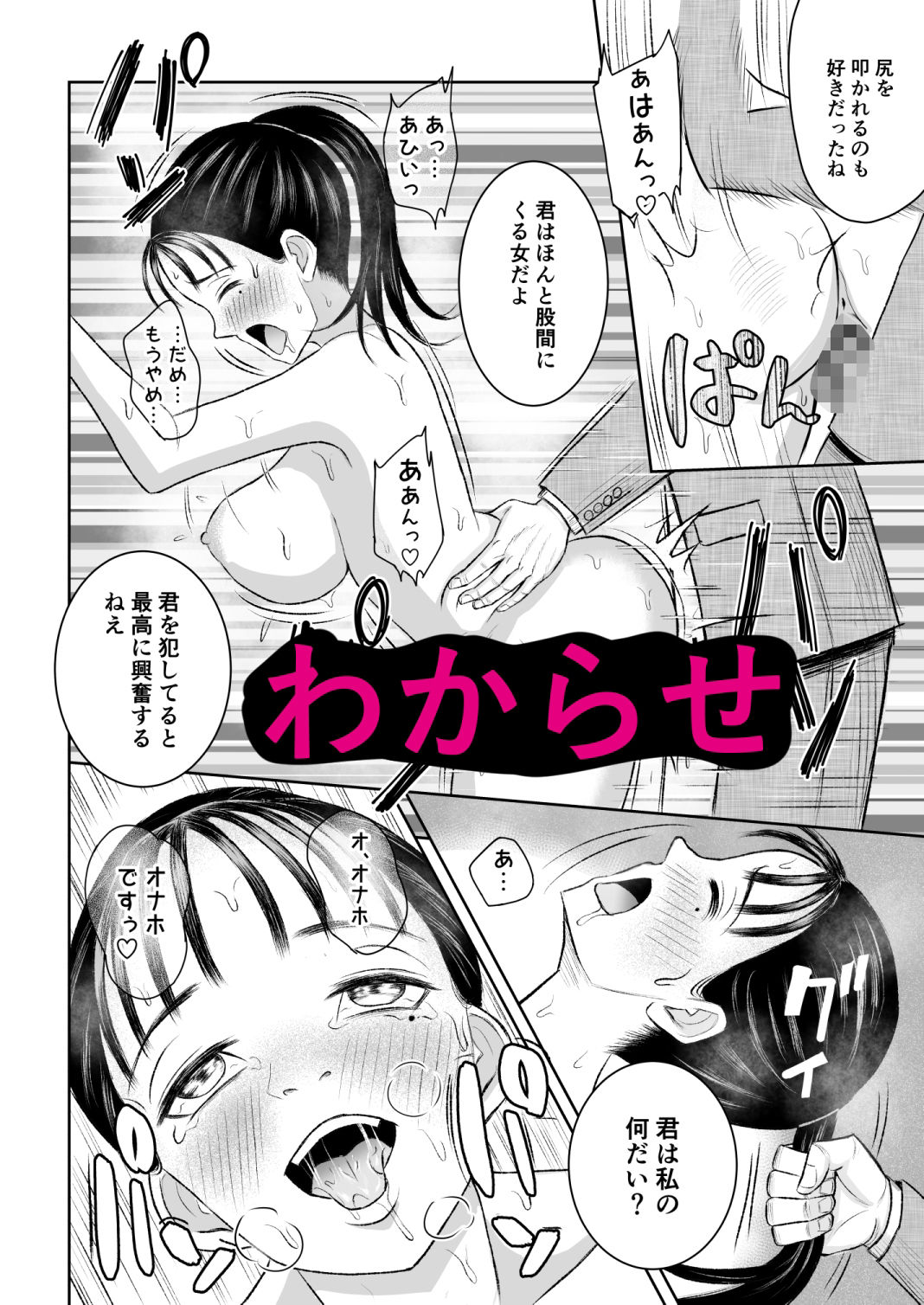 社内オナホ - サンプル画像 6