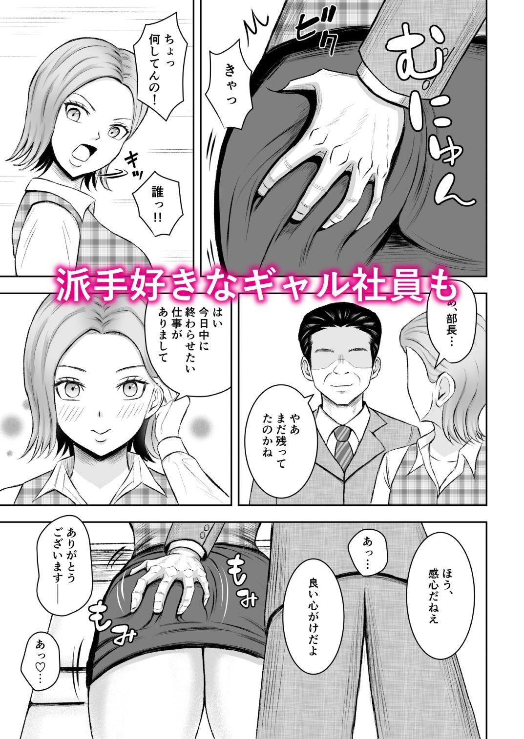 社内オナホ - サンプル画像 7
