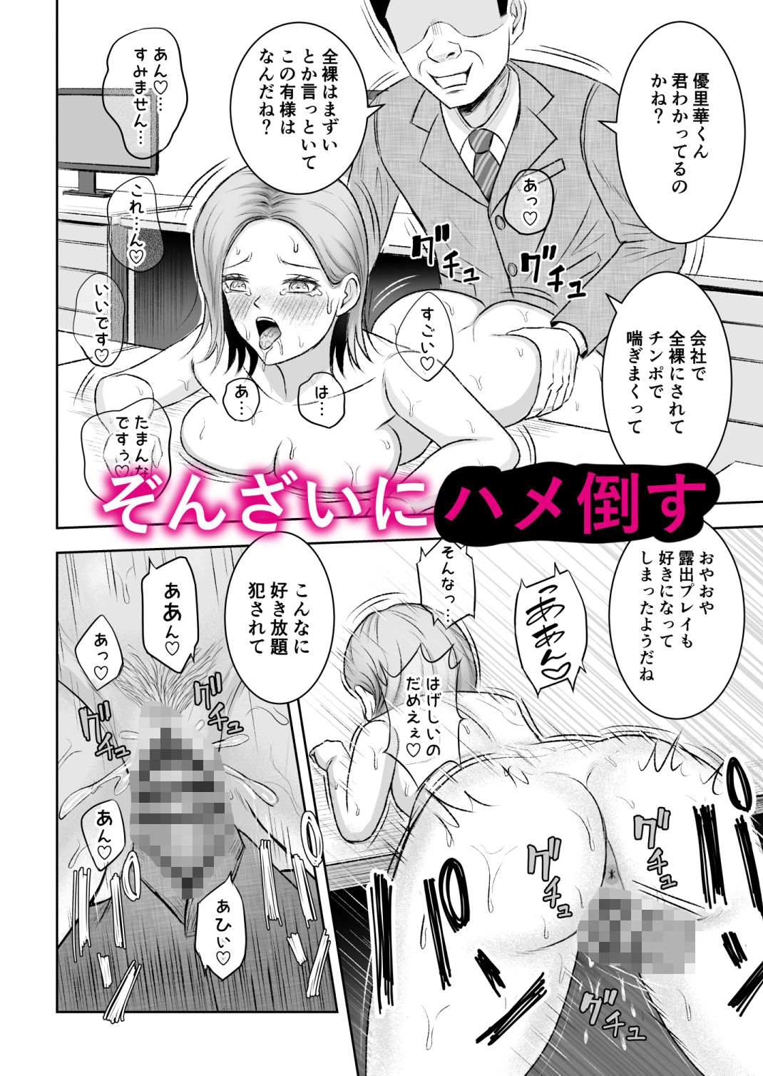 社内オナホ - サンプル画像 9