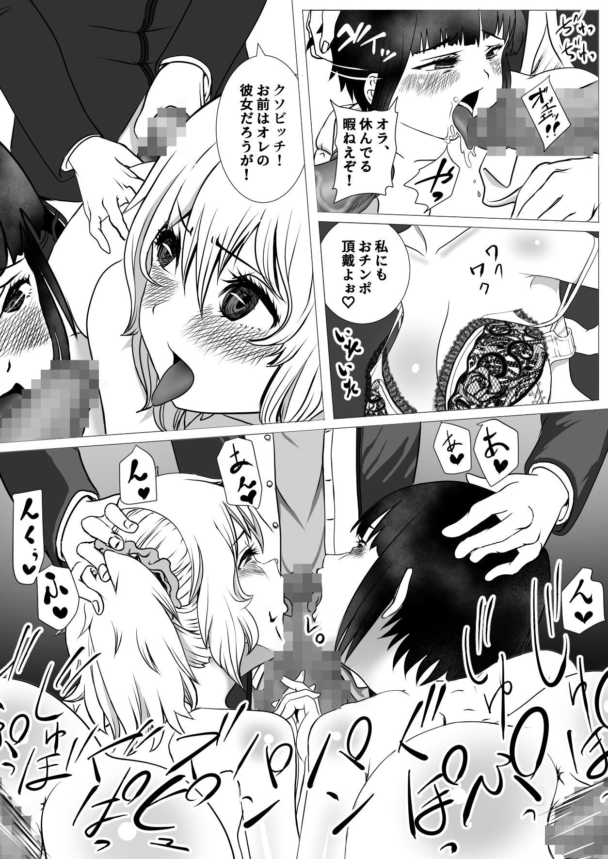 AI vs 人間 プロット対決！『女の子初心者と指導役のギャル』 - サンプル画像 4