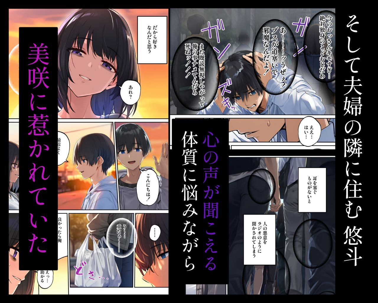 「しょうがない」から始まる隣の妊活主婦との托卵関係  サトリ男と満たされない妻 - サンプル画像 3