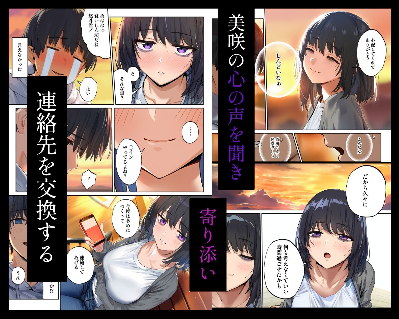 「しょうがない」から始まる隣の妊活主婦との托卵関係  サトリ男と満たされない妻 - サンプル画像 4