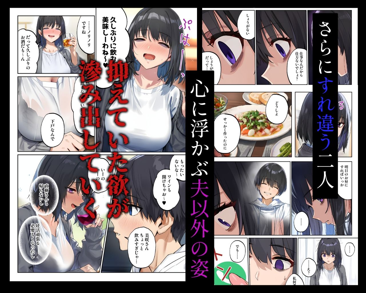 「しょうがない」から始まる隣の妊活主婦との托卵関係  サトリ男と満たされない妻 - サンプル画像 5