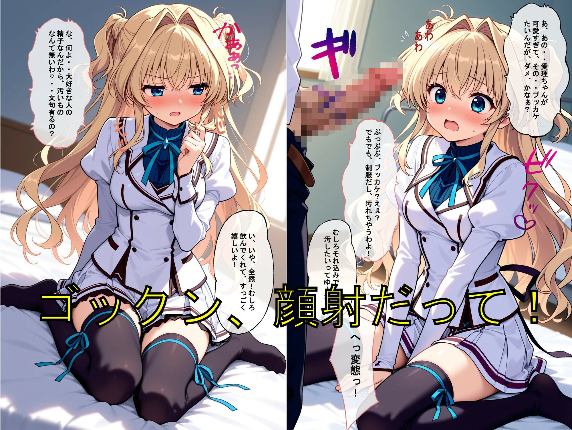 推しキャラ召喚した俺！ ツンデレ？いえいえデレデレ美少女を堪能する 〜瀬〇  愛理〜ver - サンプル画像 4