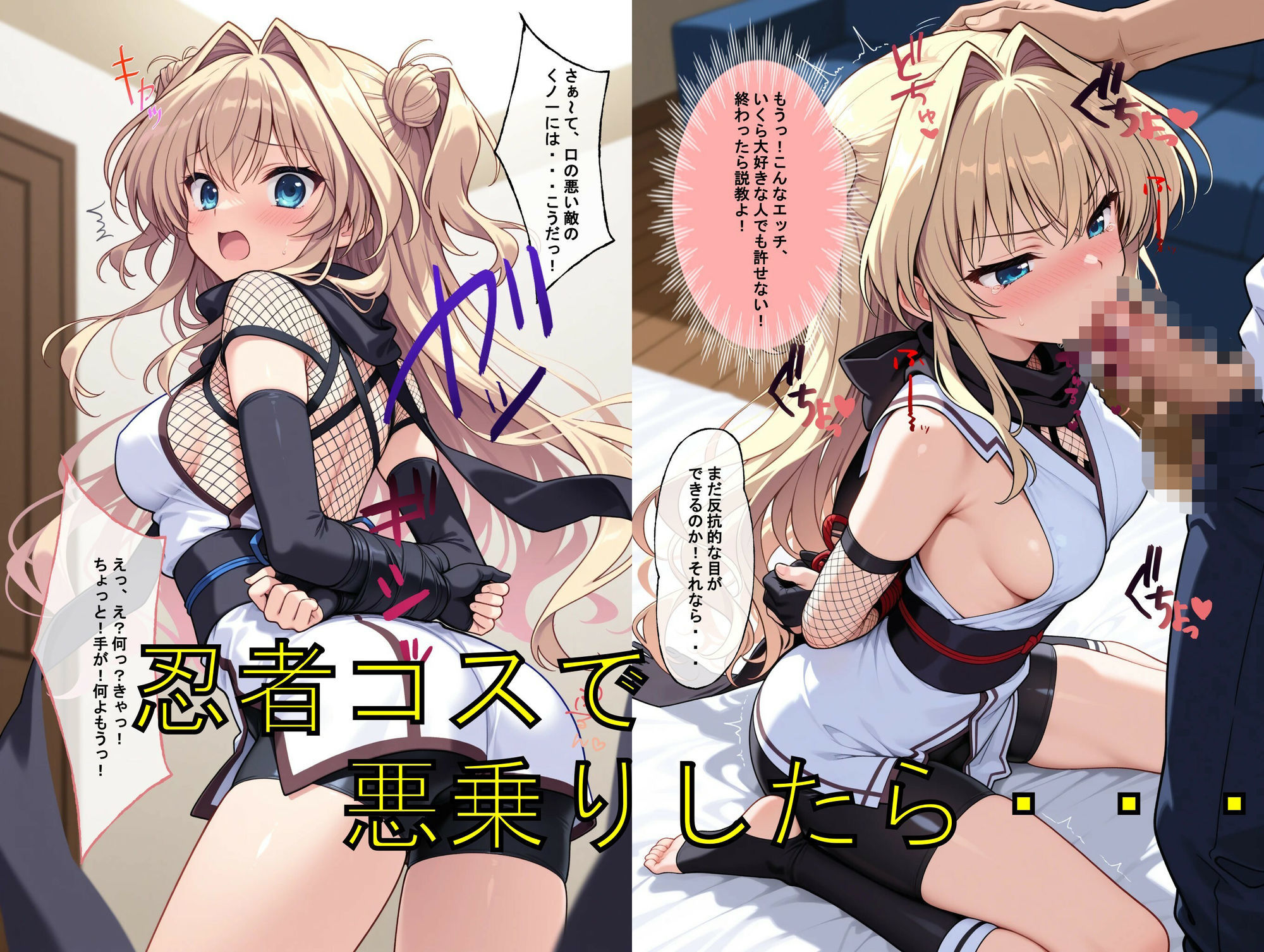 推しキャラ召喚した俺！ ツンデレ？いえいえデレデレ美少女を堪能する 〜瀬〇  愛理〜ver - サンプル画像 8