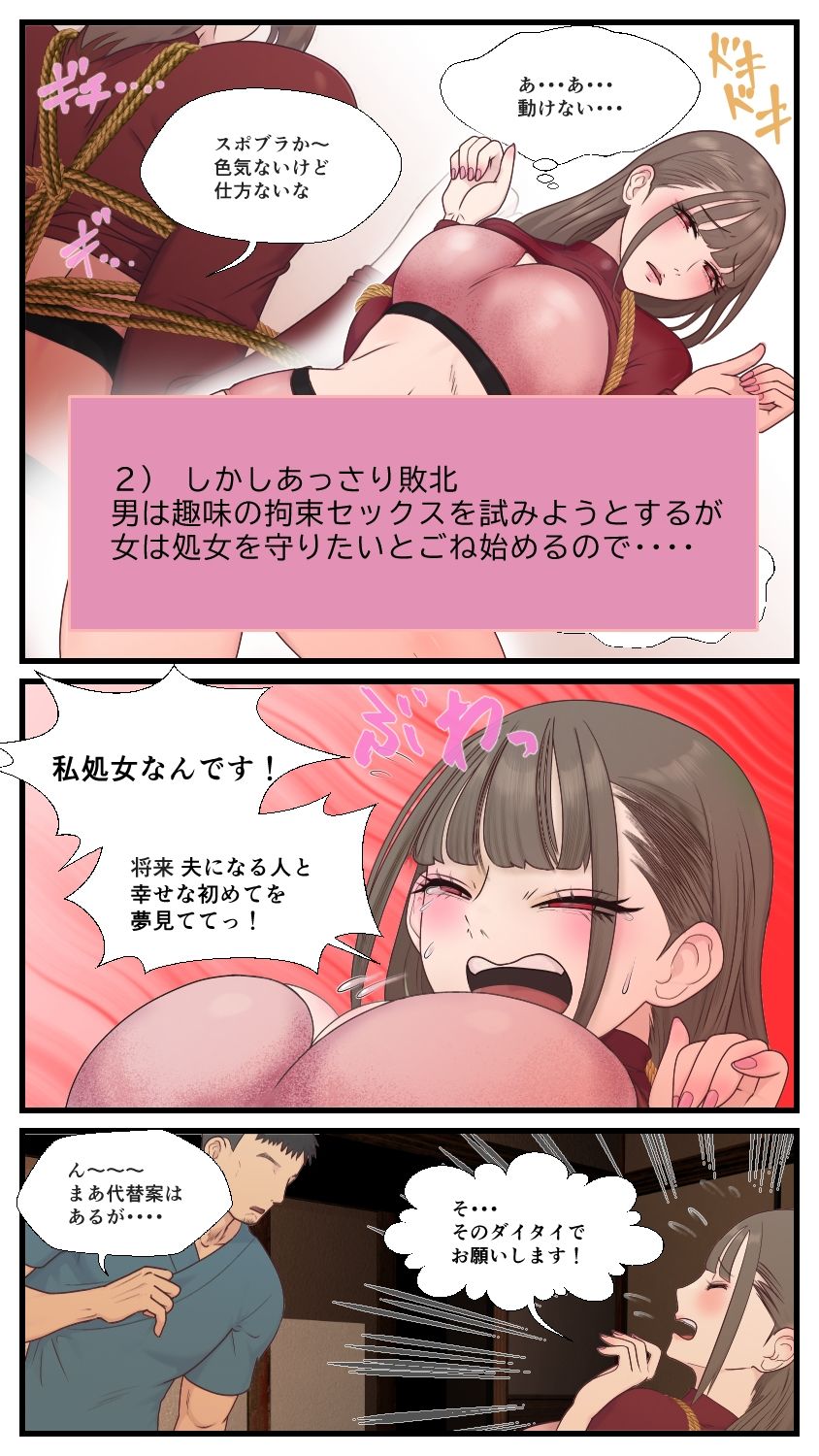 高慢な女格闘家勝負に負けて尻穴ほじられる - サンプル画像 3