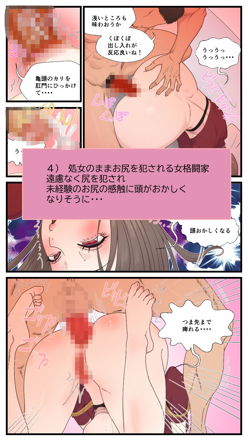 高慢な女格闘家勝負に負けて尻穴ほじられる - サンプル画像 5