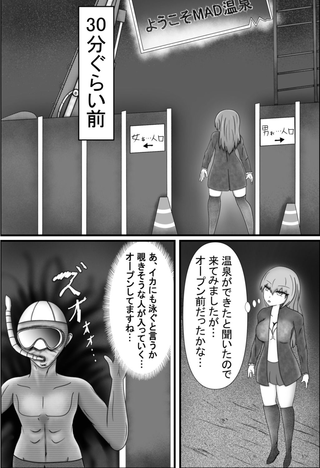 何が温泉だ！ズサンすぎんぞバトルしろおらぁ！ - サンプル画像 4