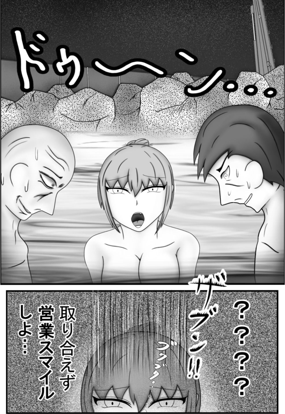 何が温泉だ！ズサンすぎんぞバトルしろおらぁ！ - サンプル画像 7