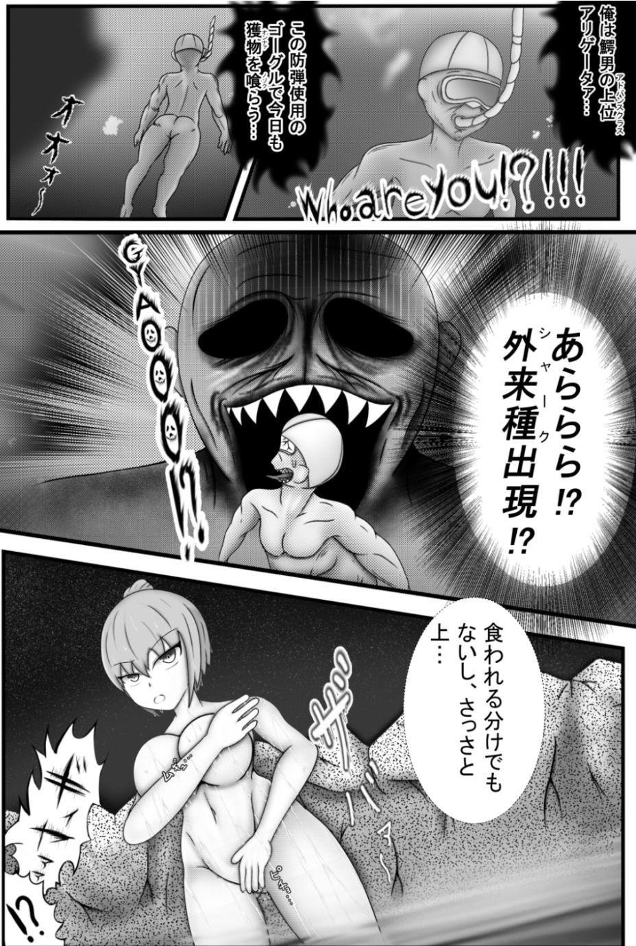 何が温泉だ！ズサンすぎんぞバトルしろおらぁ！ - サンプル画像 9