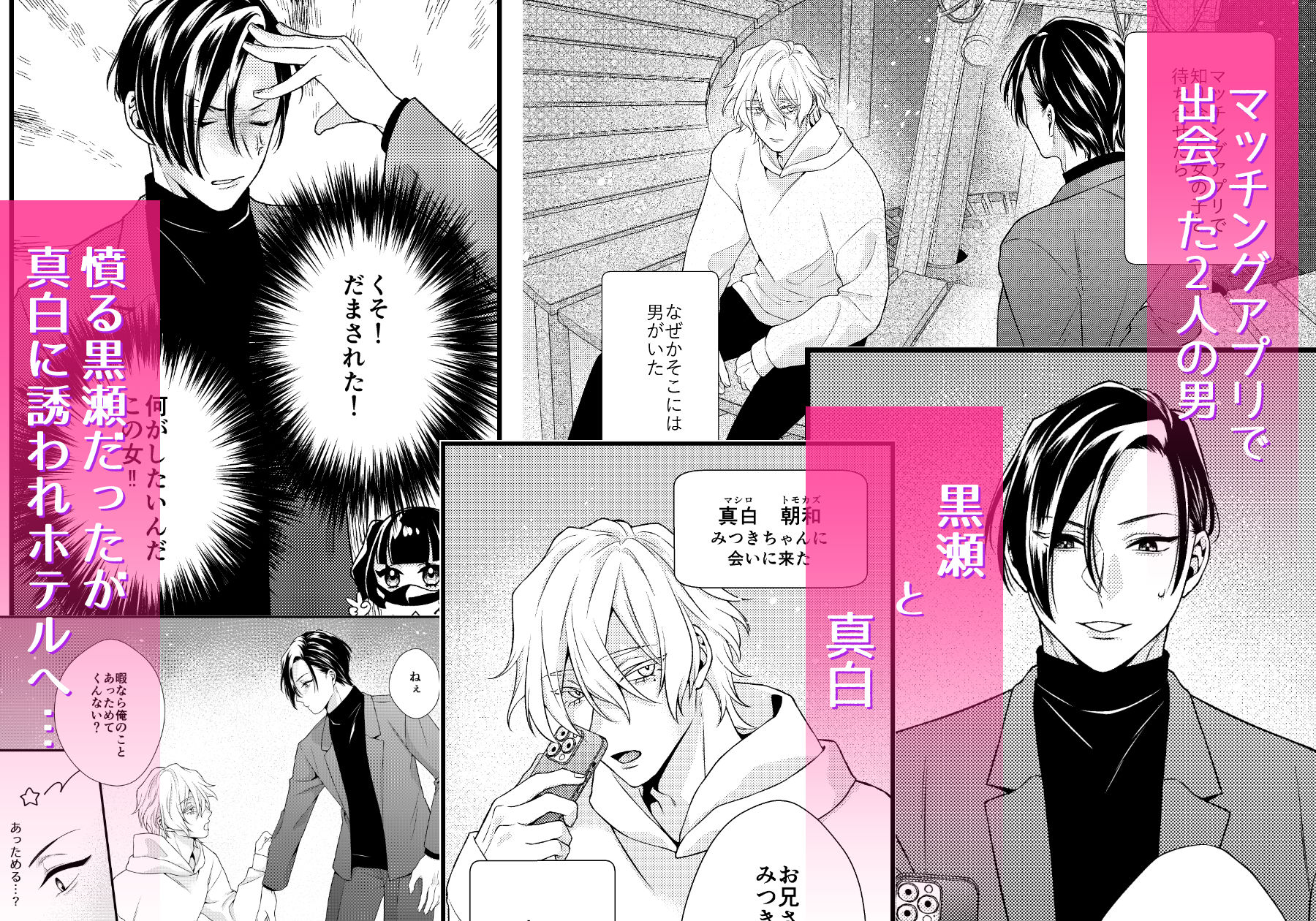 マチアプからえっち - サンプル画像 1