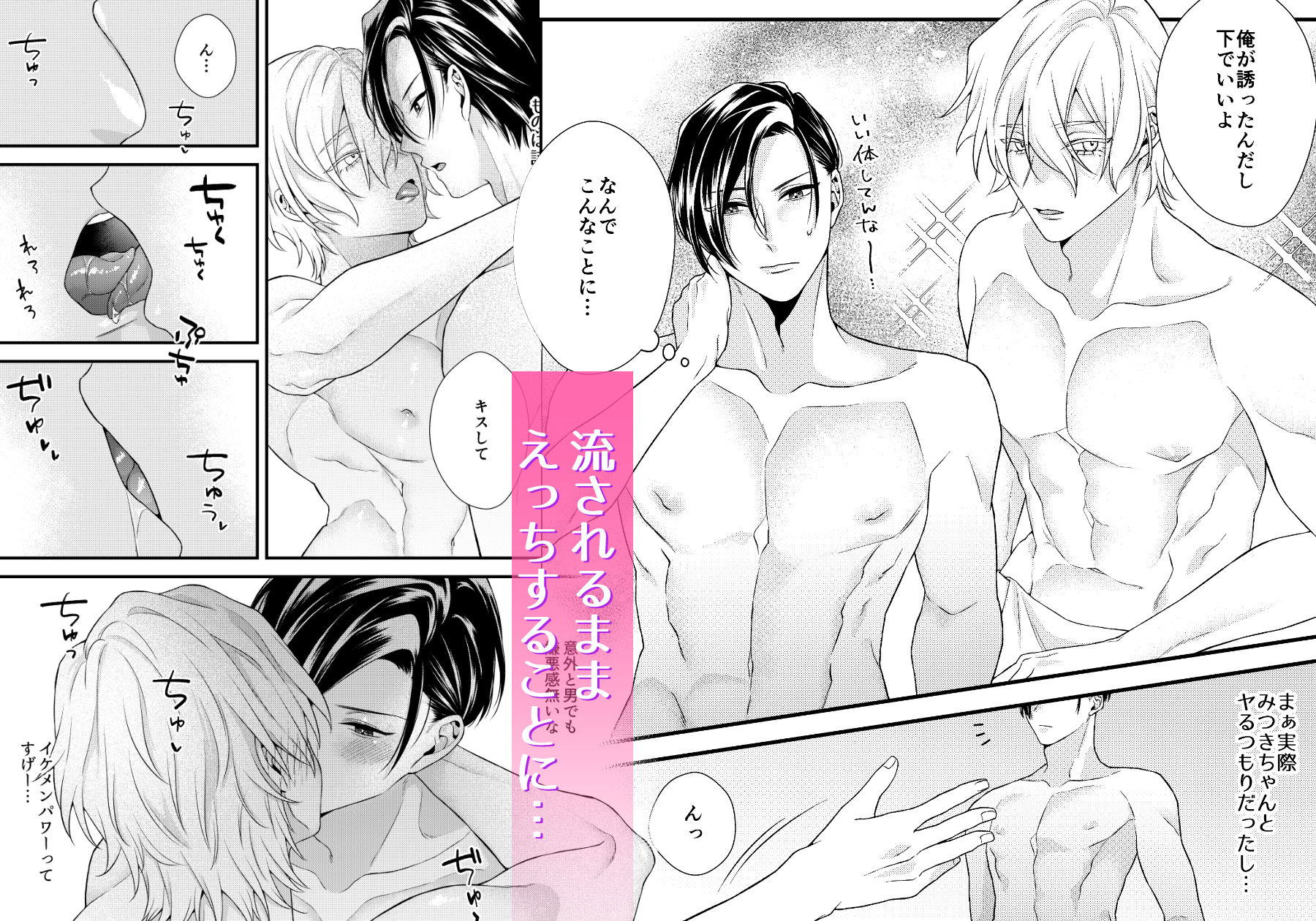 マチアプからえっち - サンプル画像 2