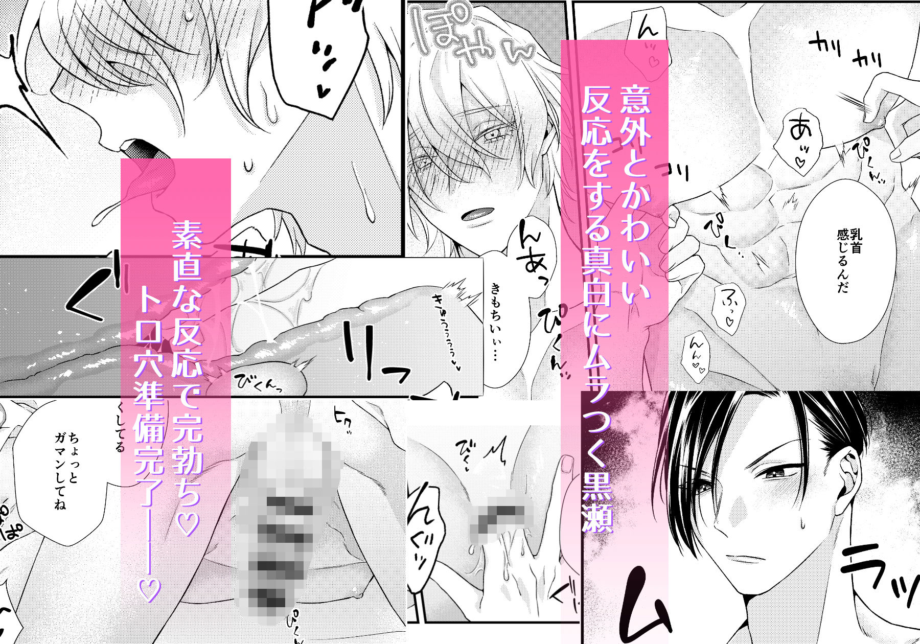 マチアプからえっち - サンプル画像 3