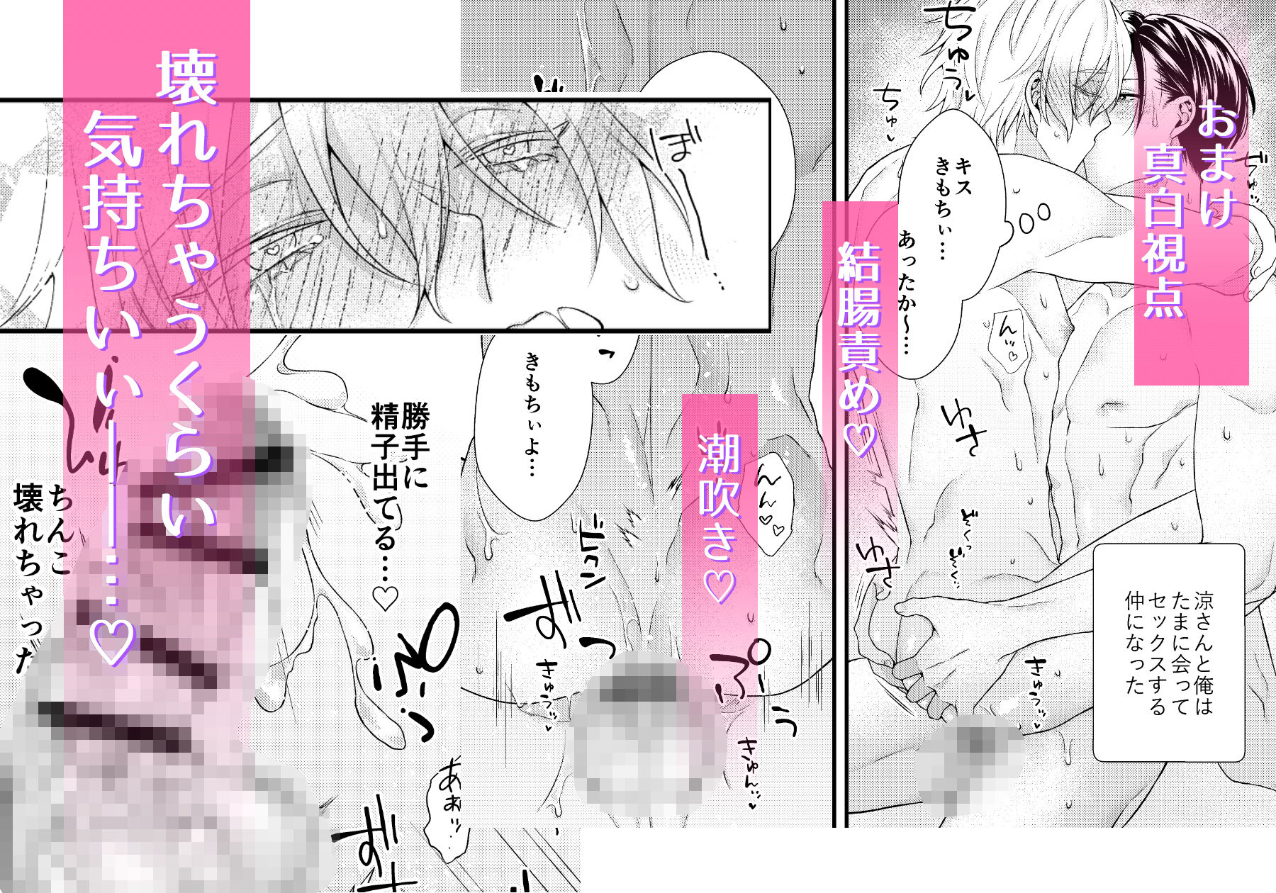 マチアプからえっち - サンプル画像 6
