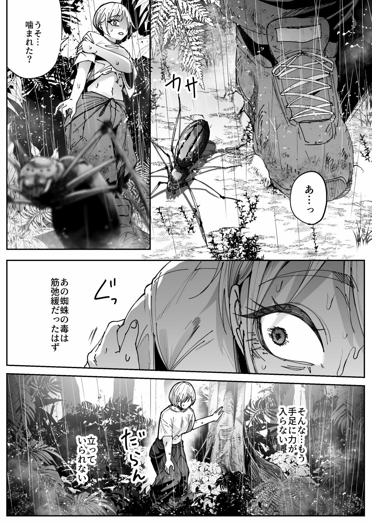 異物 - サンプル画像 3
