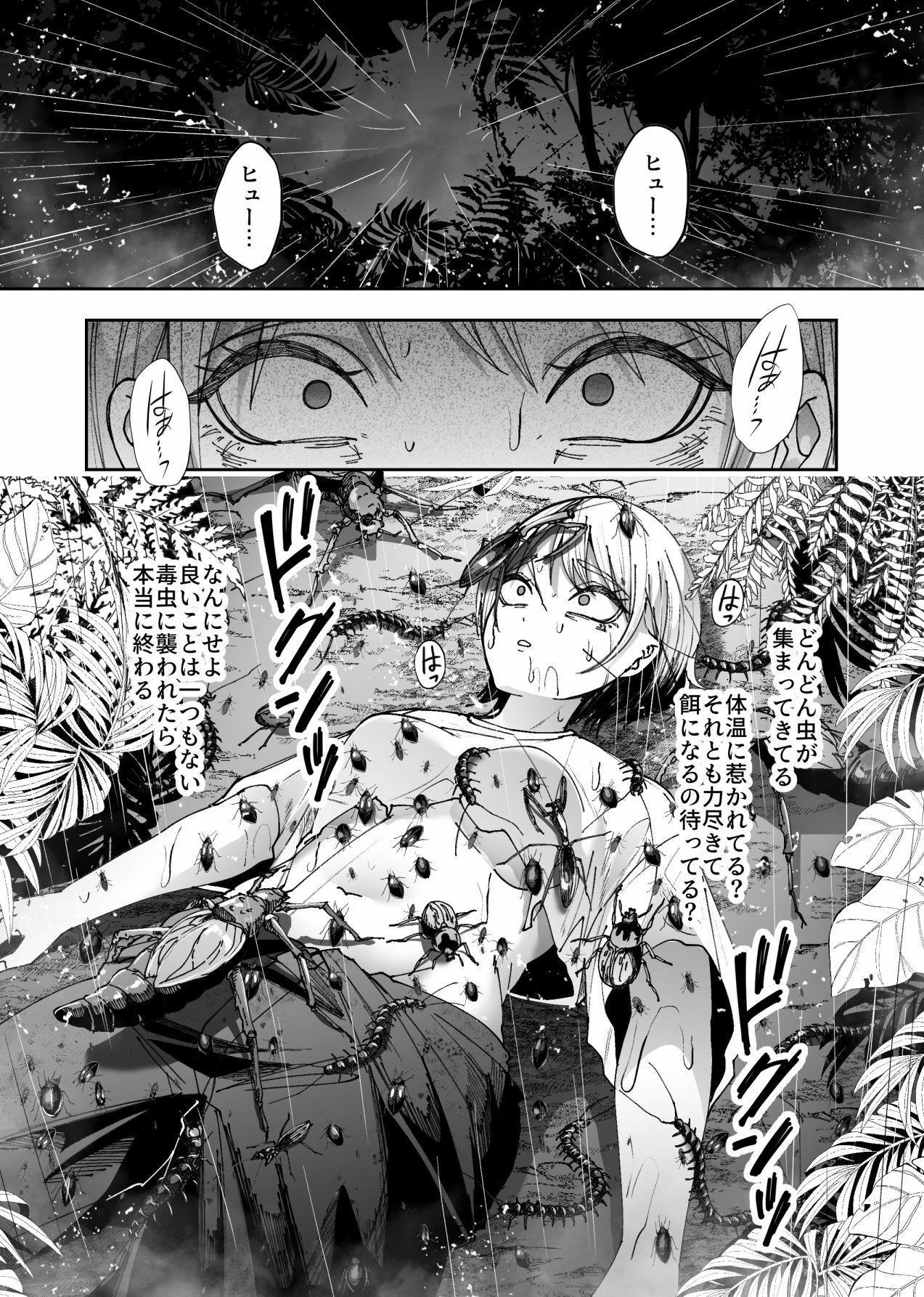 異物 - サンプル画像 4