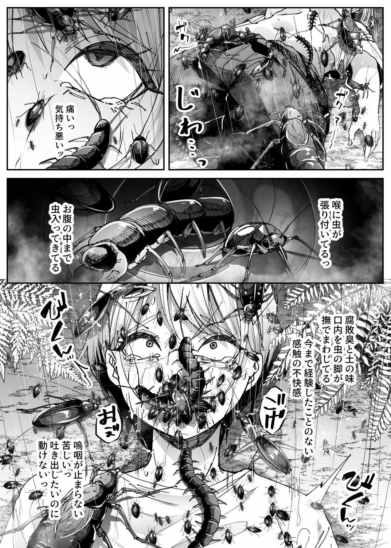 異物 - サンプル画像 6