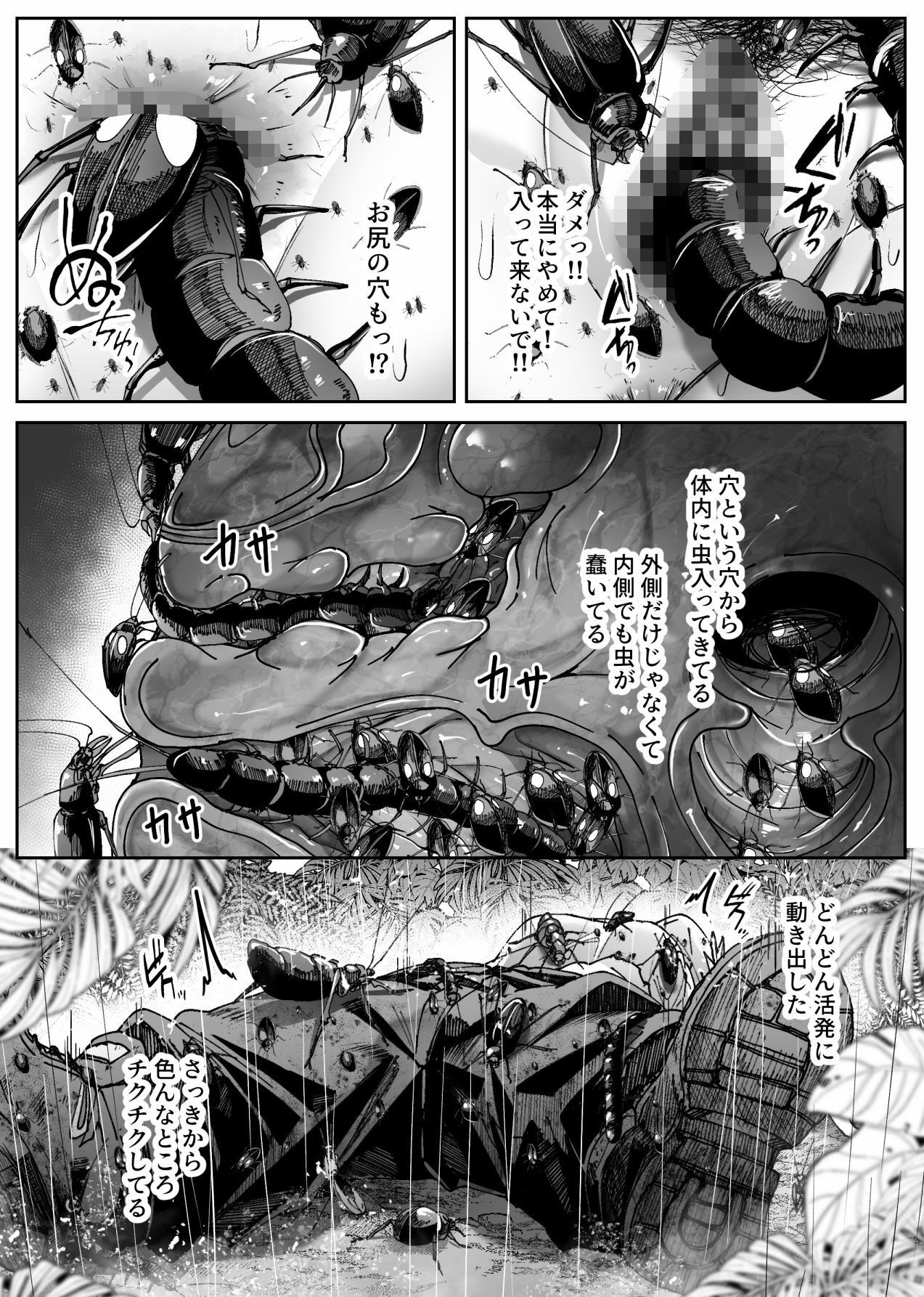 異物 - サンプル画像 7