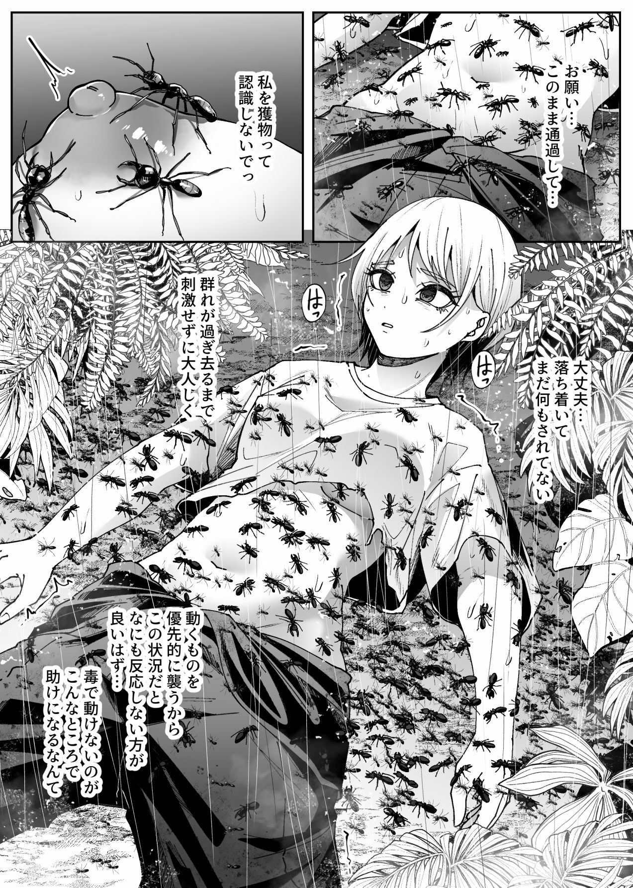 異物 - サンプル画像 9