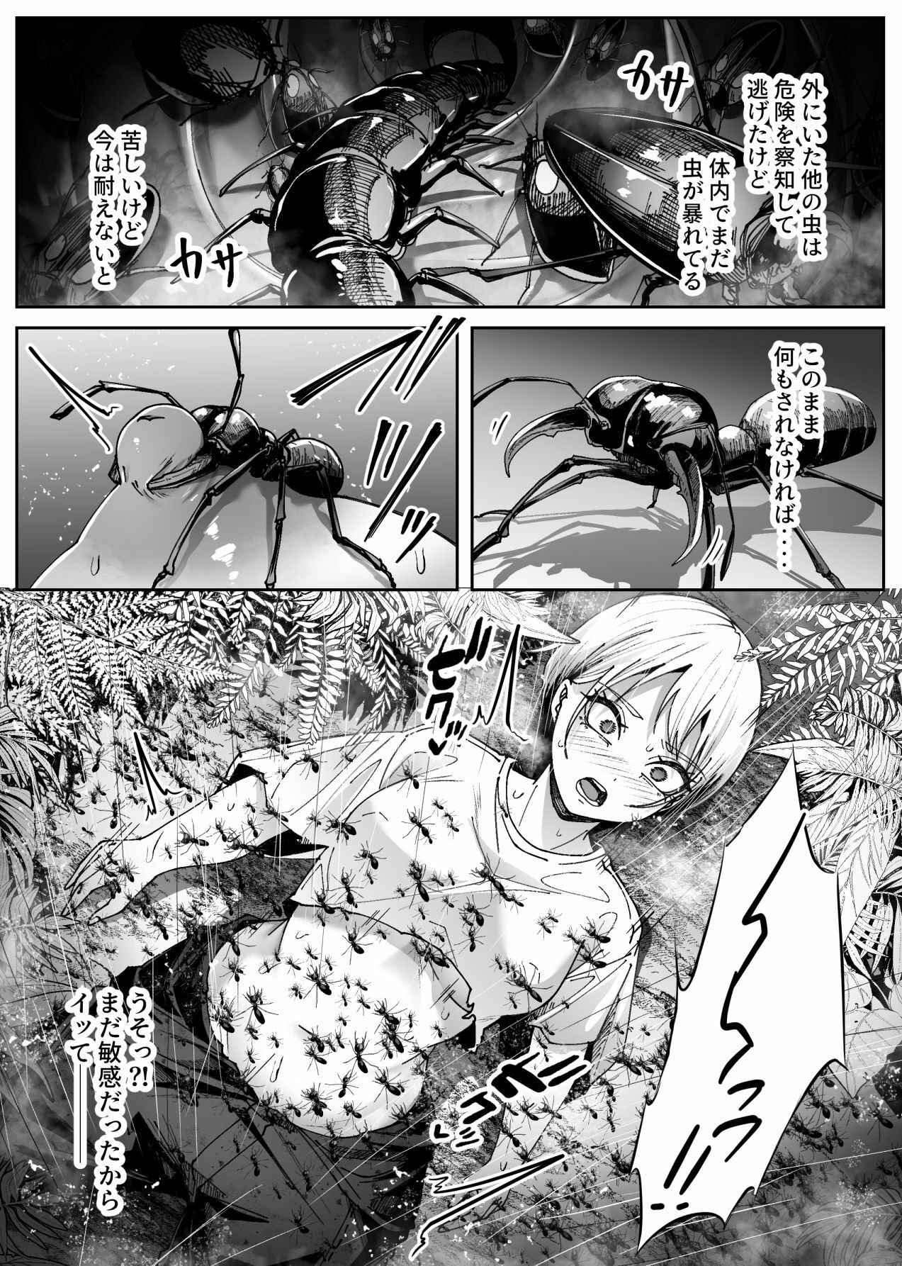 異物 - サンプル画像 10