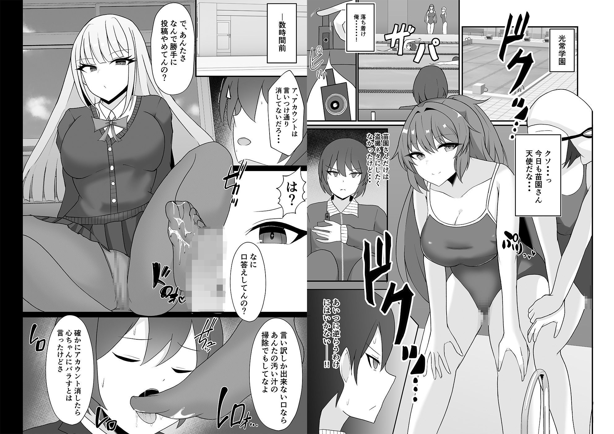 盗撮がバレた結果、一軍ギャルとヤれました 〜キモ男子を徹底的に懲らしめます〜【単話】（2） - サンプル画像 1
