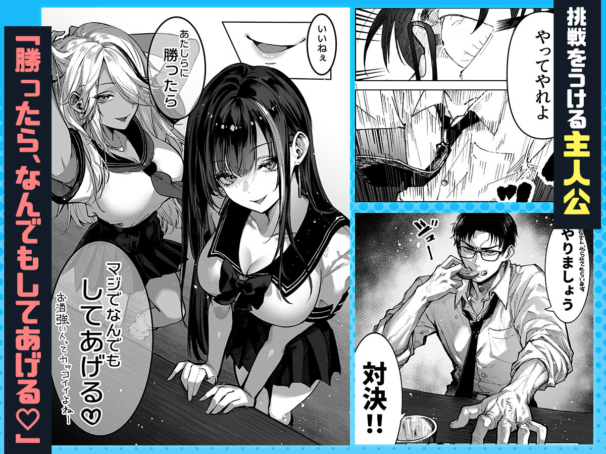 勝ったら何でもシてアゲる - サンプル画像 7