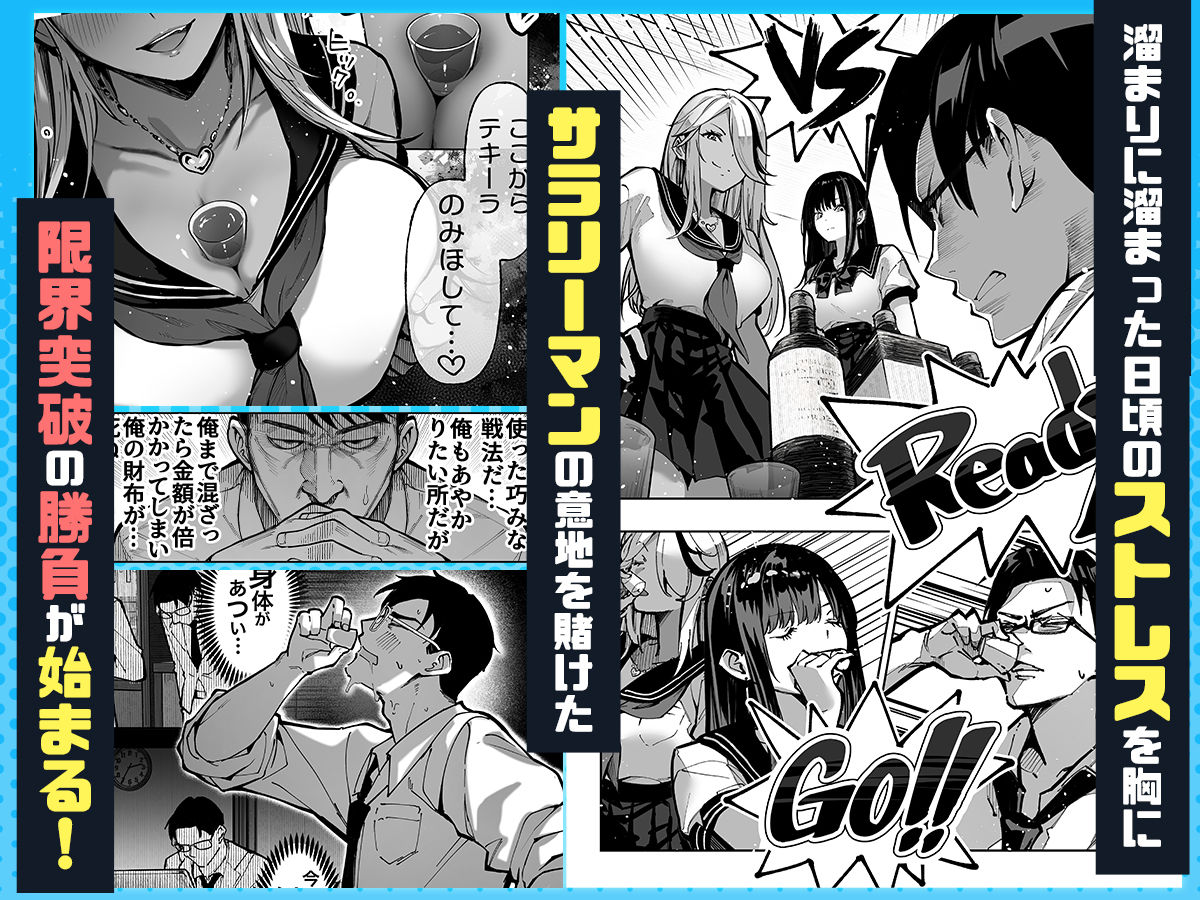 勝ったら何でもシてアゲる - サンプル画像 8