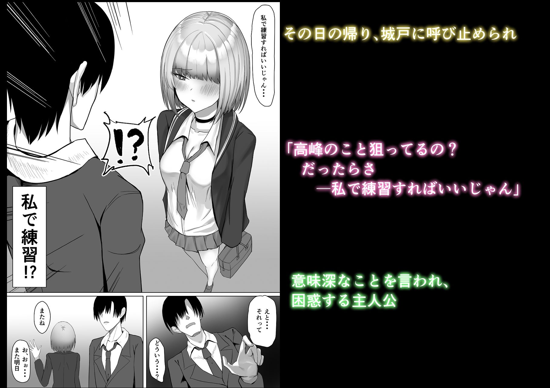 ギャルにえっちの練習させてもらうお話 - サンプル画像 2