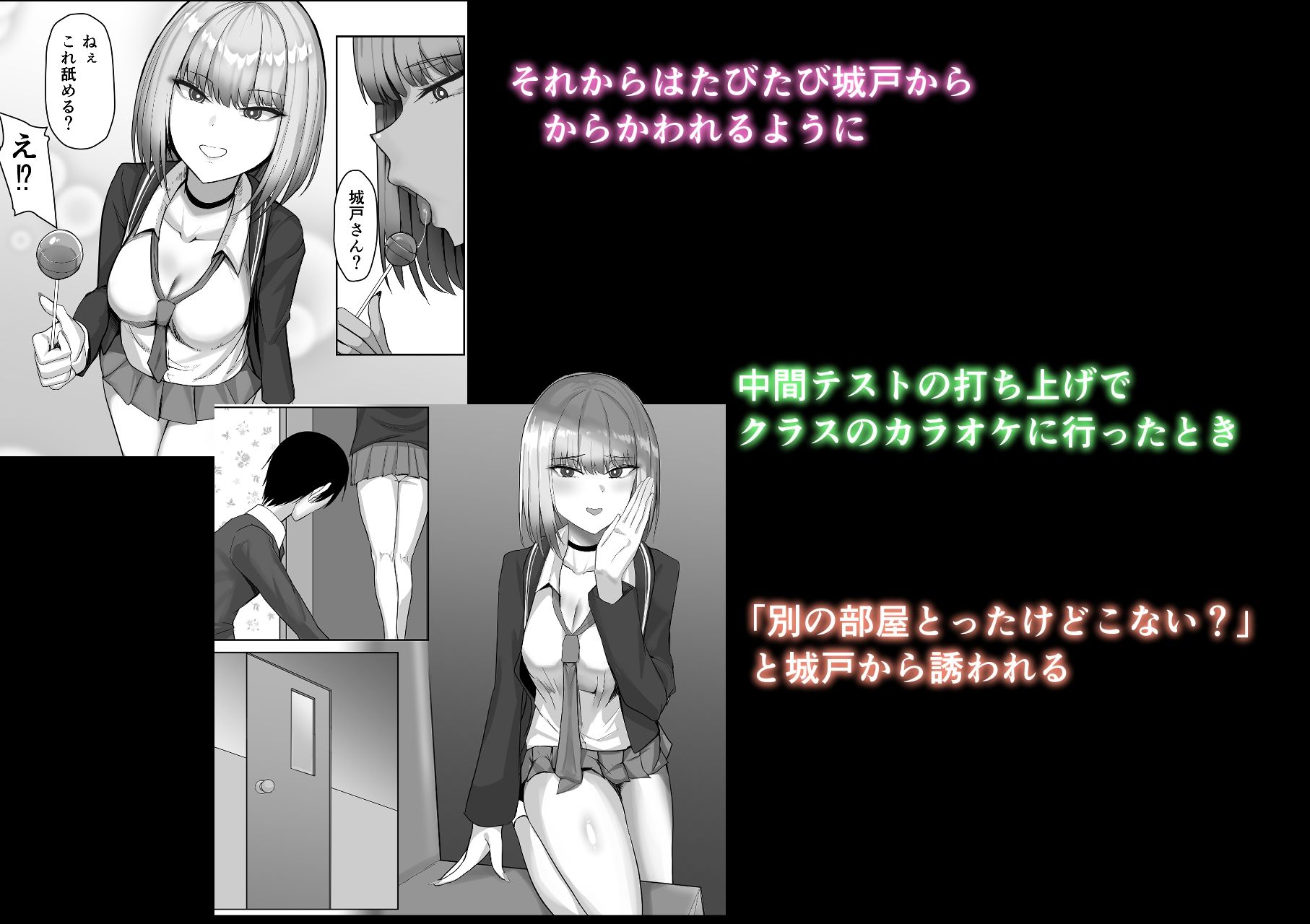 ギャルにえっちの練習させてもらうお話 - サンプル画像 3