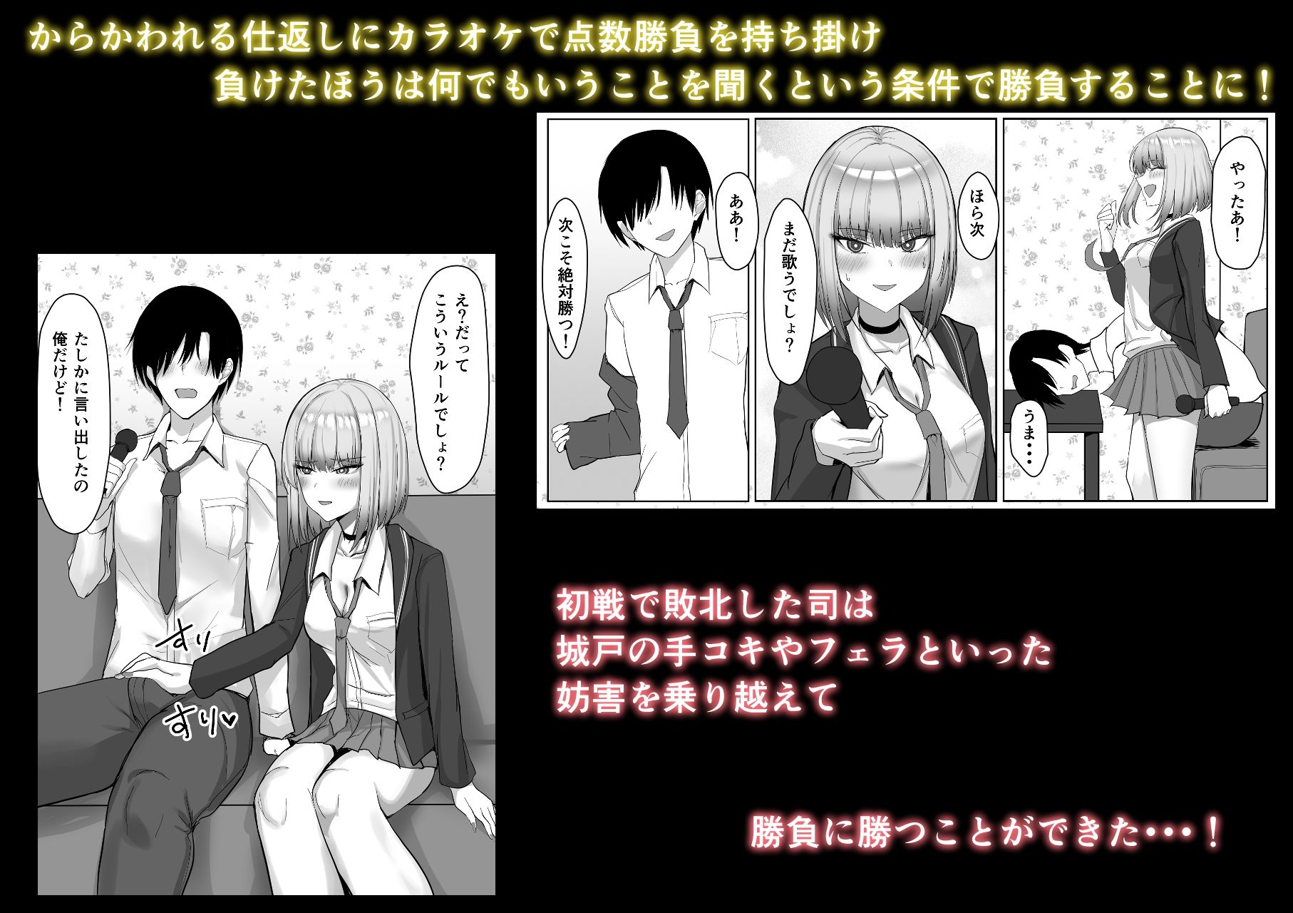 ギャルにえっちの練習させてもらうお話 - サンプル画像 4