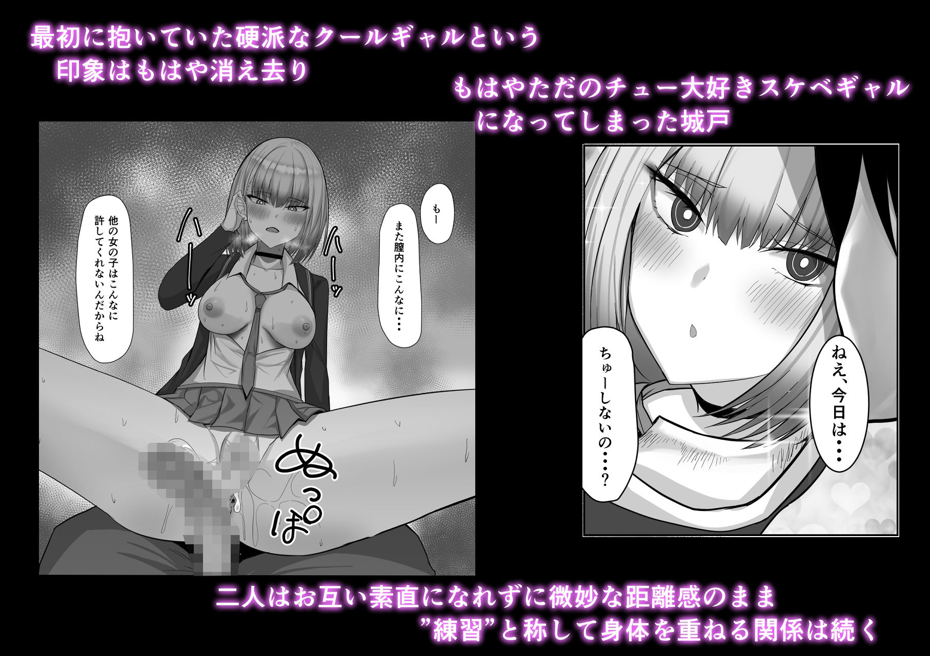 ギャルにえっちの練習させてもらうお話 - サンプル画像 6