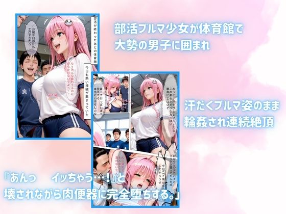 ファン専用肉便器になるまで屈辱の3日間 - サンプル画像 1
