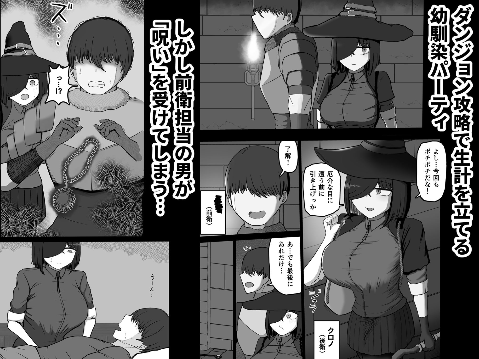 「発情の呪い」なら私が解除してやるっての！！ - サンプル画像 1