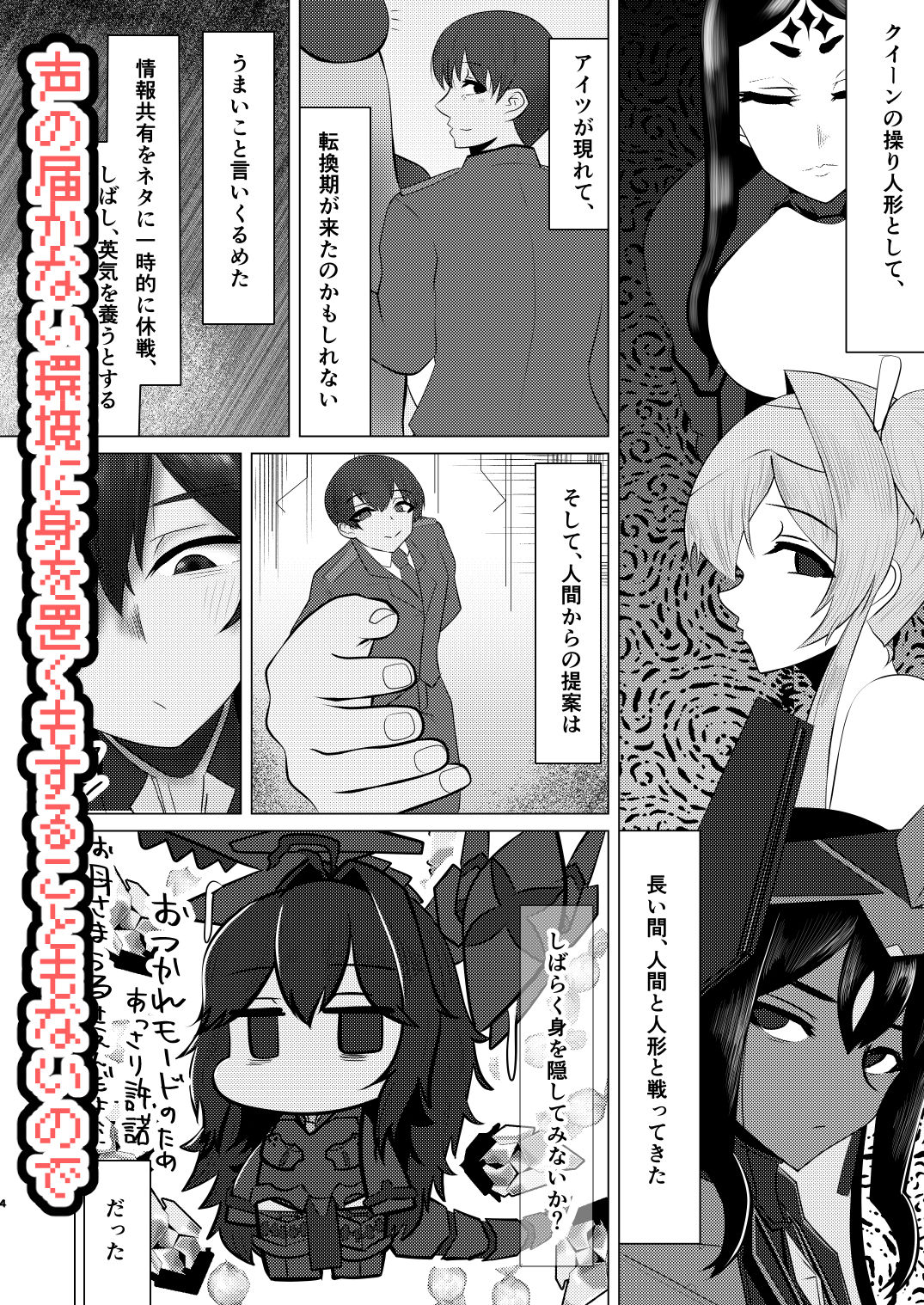 りゅうのすごもり - サンプル画像 2