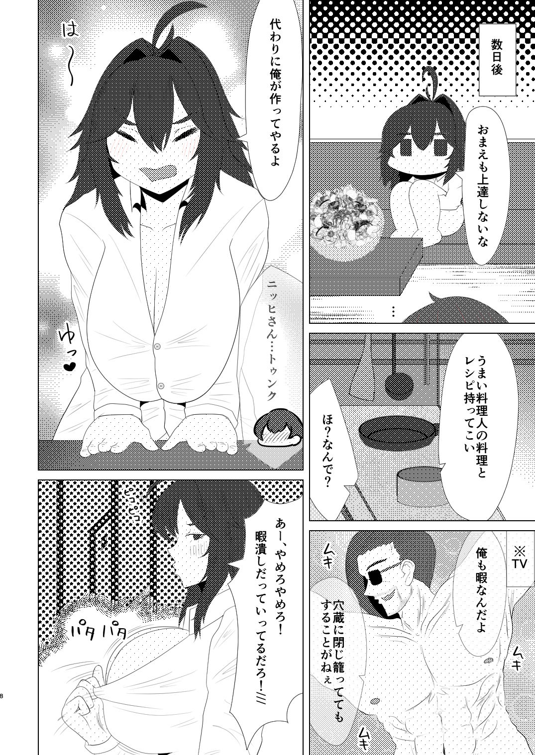 りゅうのすごもり - サンプル画像 6