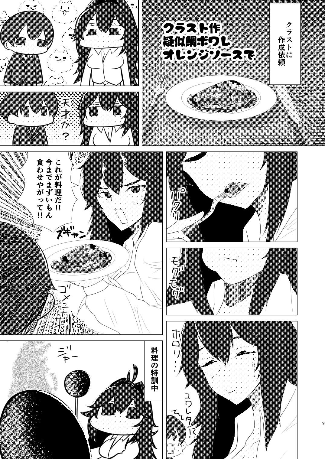 りゅうのすごもり - サンプル画像 7