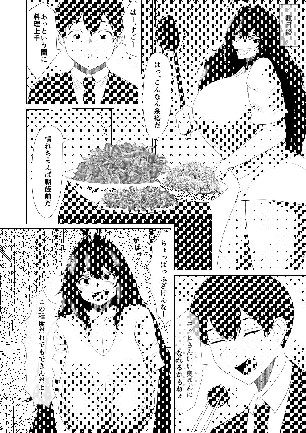 りゅうのすごもり - サンプル画像 8